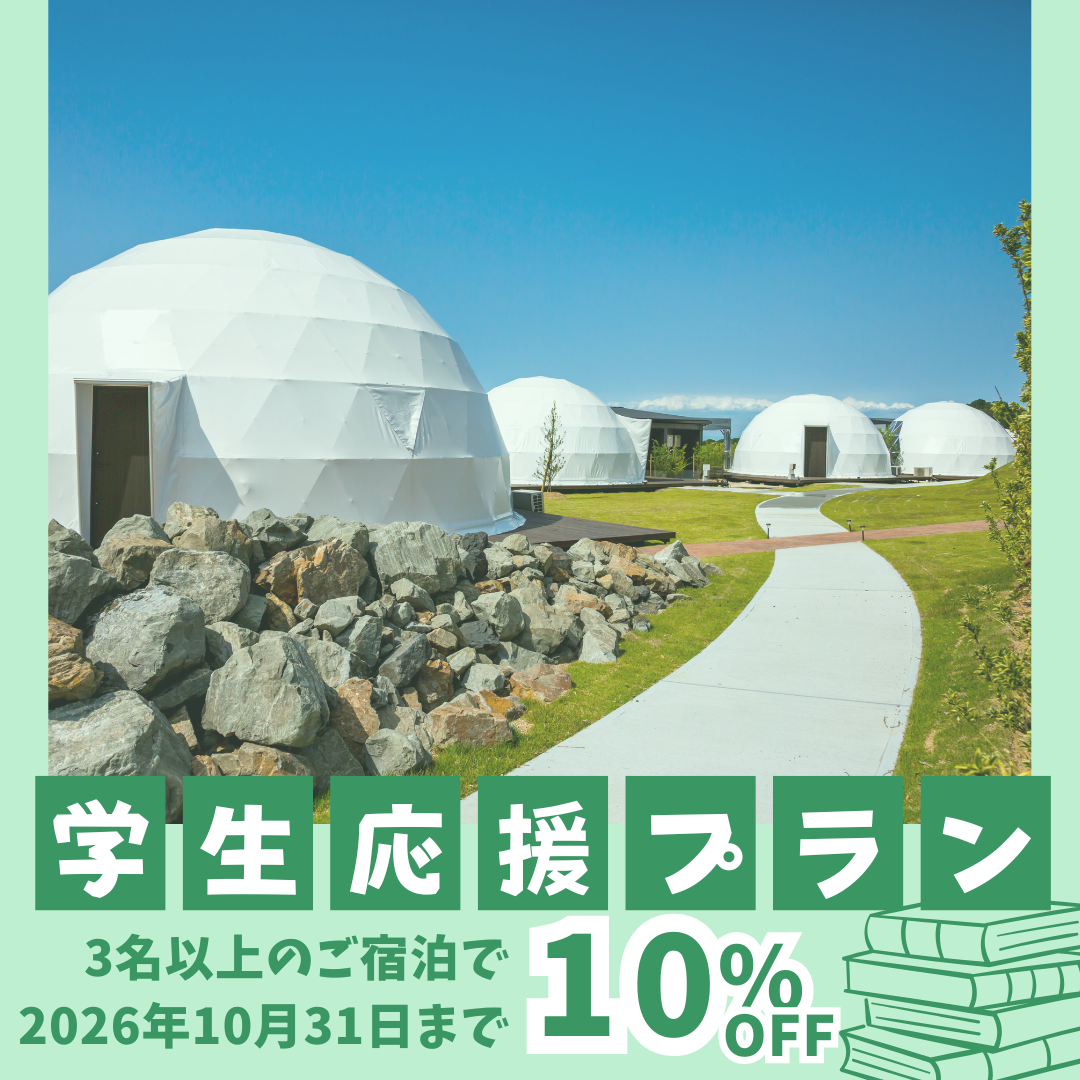 学生応援プラン