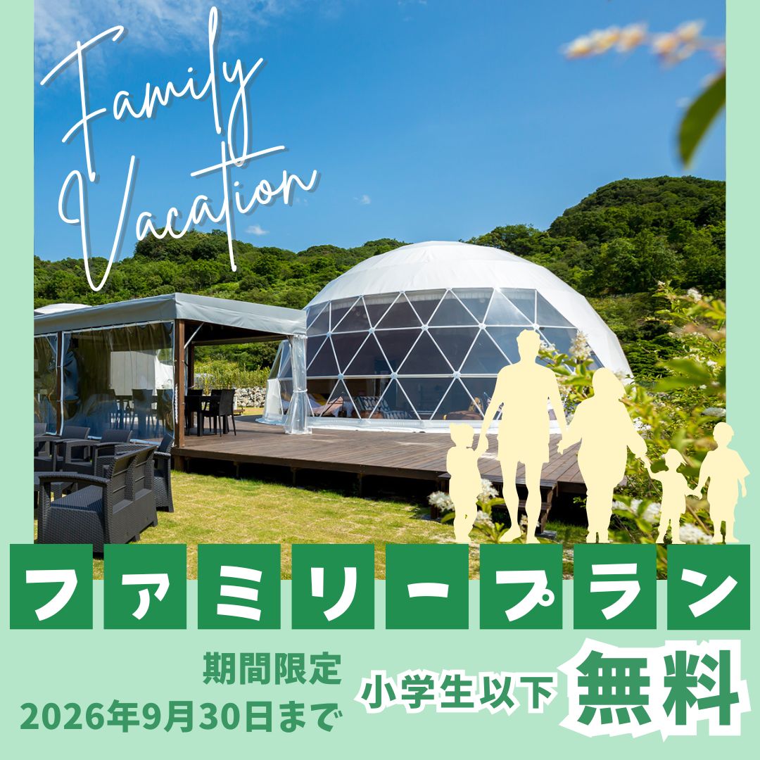ファミリープランバナー